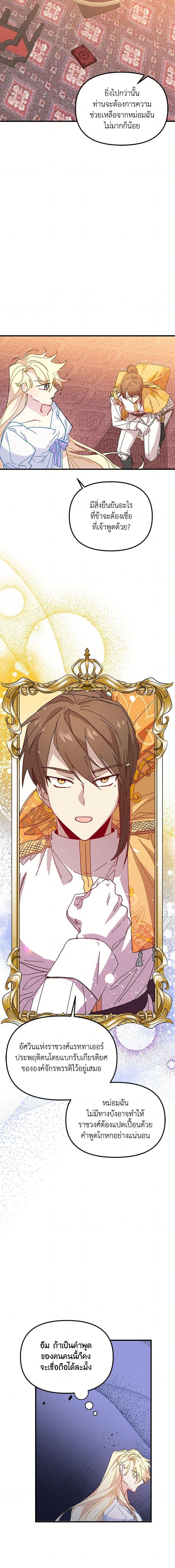 Manga-lc-com อ่านมังงะ อ่านการ์ตูน ออนไลน์ ฟรี The Princess Pretends to Be Crazy ตอนที่ 1 2 3 4 5 6 7 8 9 10 11 12 13 14 ฟรี ไม่มีโฆษณา Manga-lc - อ่าน มังงะ อ่าน การ์ตูน ออนไลน์ อ่านมังงะ ฟรี