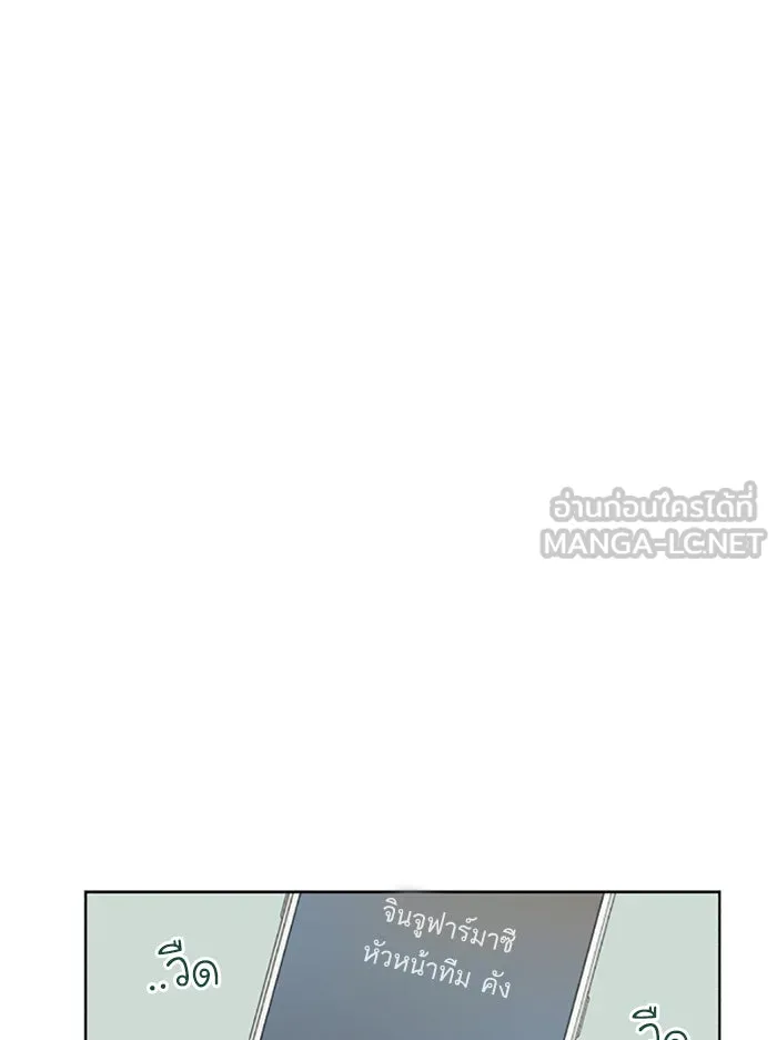 ฉันมันร้าย หรือเพราะโลกไม่น่ารัก ตอนที่ 8 รูปที่ 15