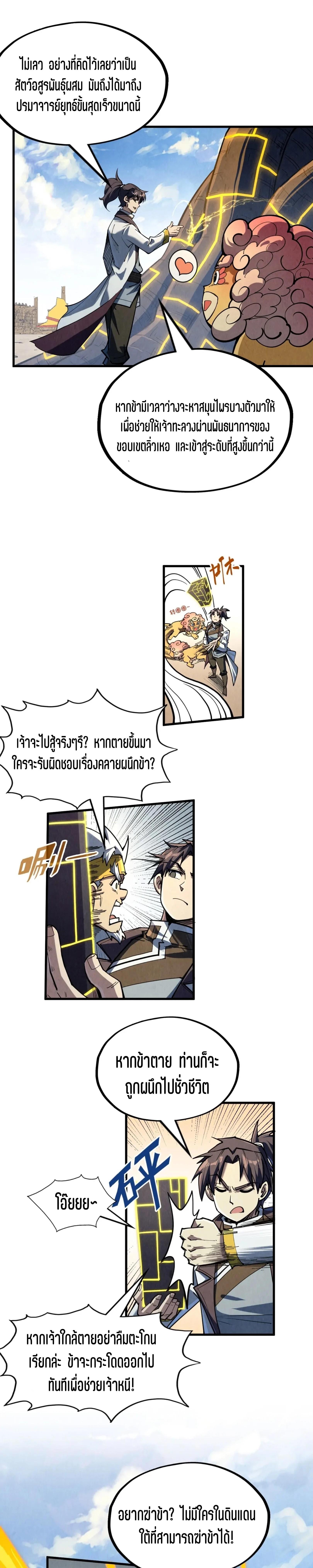 Manga-lc-com อ่านมังงะ อ่านการ์ตูน ออนไลน์ ฟรี The Eternal Supreme ตอนที่ 1 2 3 4 5 6 7 8 9 10 11 12 13 14 ฟรี ไม่มีโฆษณา Manga-lc - อ่าน มังงะ อ่าน การ์ตูน ออนไลน์ อ่านมังงะ ฟรี