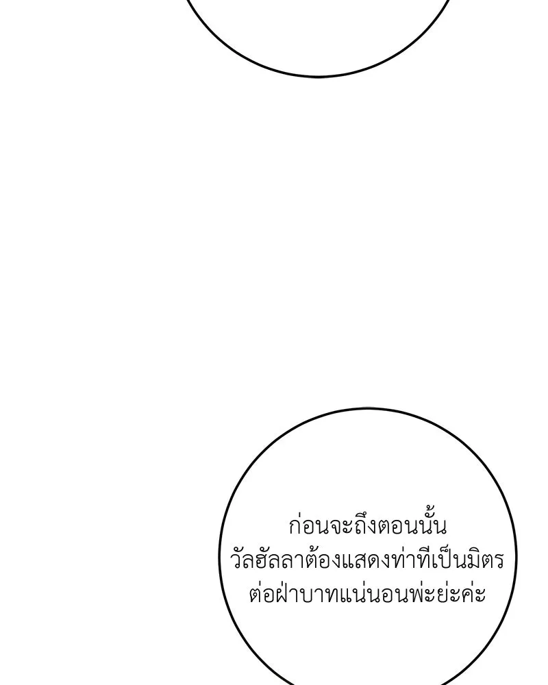 เจ้าหญิงคลั่งแห่งวังหลวง ตอนที่ 81 รูปที่ 28