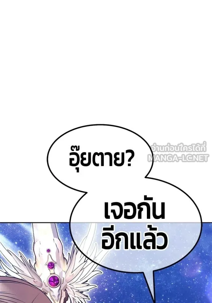 +99 ท่อนไม้ ตอนที่ 191 รูปที่ 238