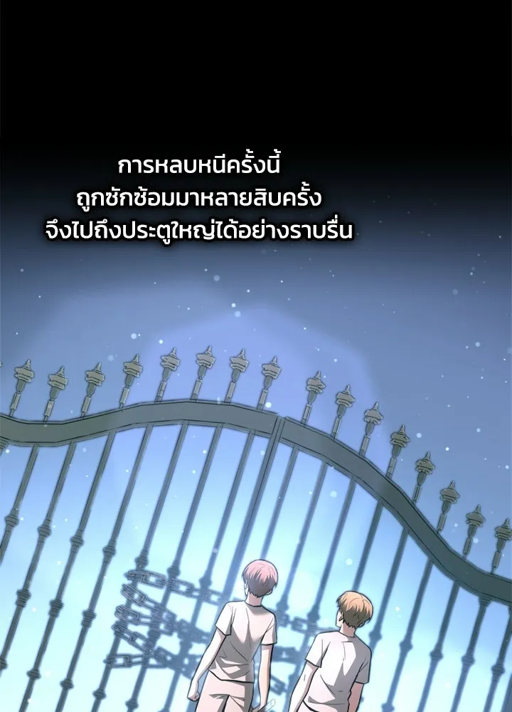 ผู้พิชิตเกมป้องกันฐาน ตอนที่ 154 รูปที่ 107