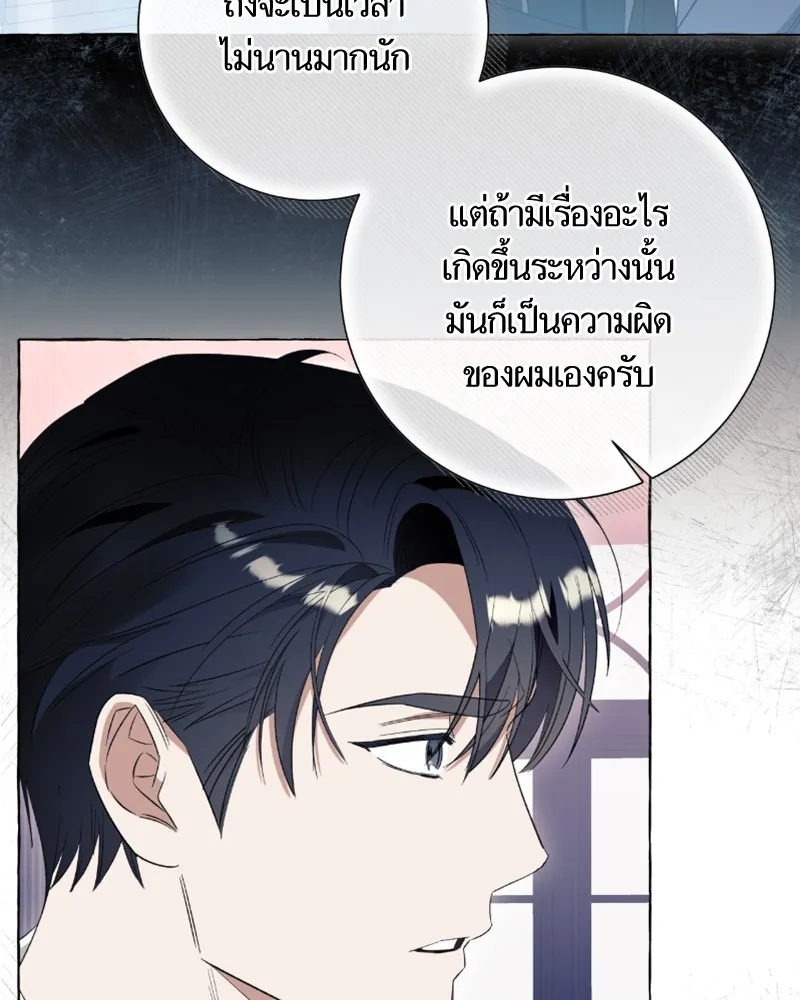นึกว่าเป็นอิเซไคธรรมดา ตอนที่ 46 รูปที่ 58