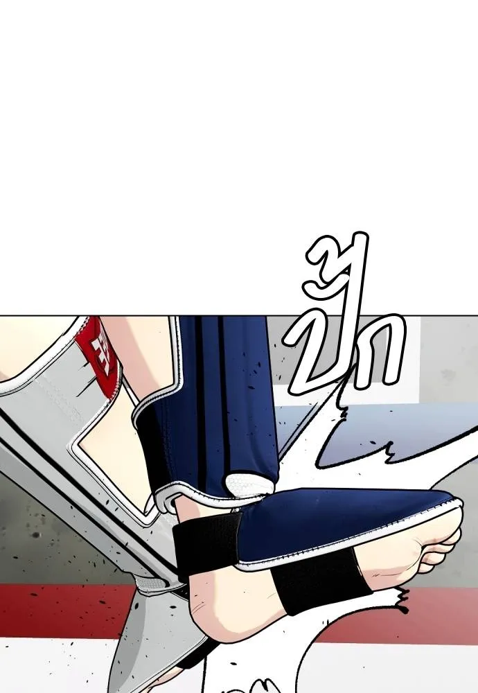 หมาหัวเน่า ตอนที่ 90 รูปที่ 167