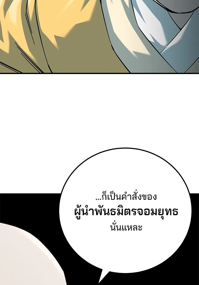 คุณปู่จอมยุทธกับหลานสาวสุดแกร่ง ตอนที่ 62 รูปที่ 26