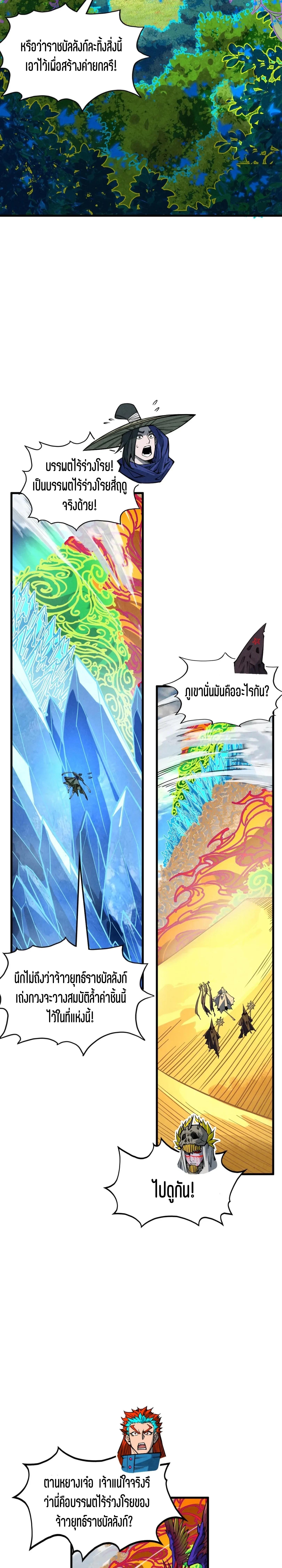 Manga-lc-com อ่านมังงะ อ่านการ์ตูน ออนไลน์ ฟรี The Eternal Supreme ตอนที่ 1 2 3 4 5 6 7 8 9 10 11 12 13 14 ฟรี ไม่มีโฆษณา Manga-lc - อ่าน มังงะ อ่าน การ์ตูน ออนไลน์ อ่านมังงะ ฟรี