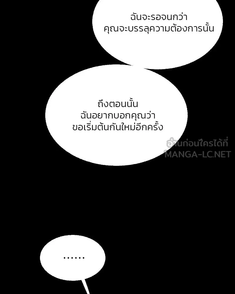 เซเรน่า ตอนที่ 58 รูปที่ 54