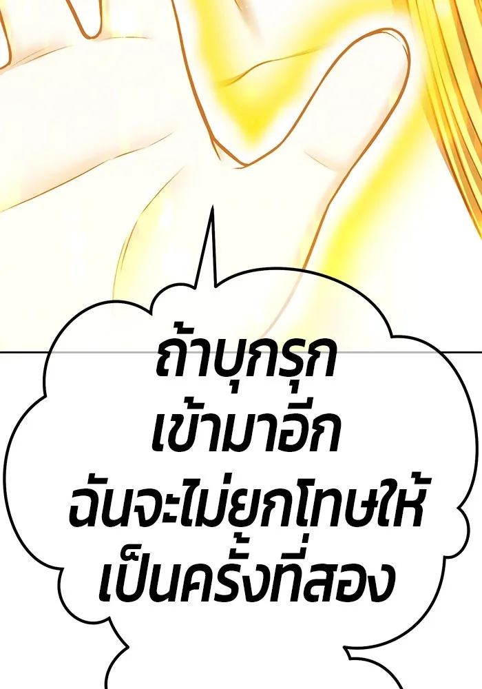 +99 ท่อนไม้พร้อมบวก ตอนที่ 69 อนาเธอร์เวิลด์ (2) รูปที่ 193