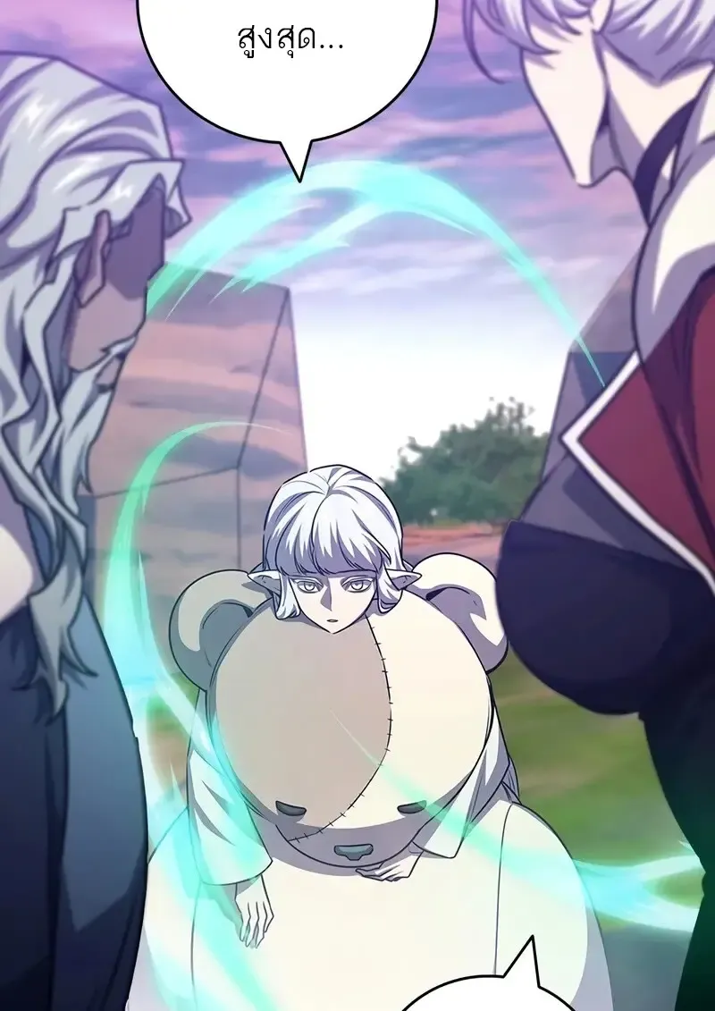 Dragon-Devouring Mage ย_อนเวลาจอมเวทย_กล_นม_งกร ตอนที่ ตอนที่ 134 รูปที่ 65