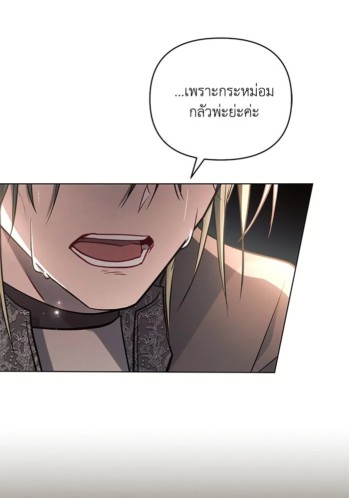 แอชสตาร์ต ตอนที่ 75 รูปที่ 52