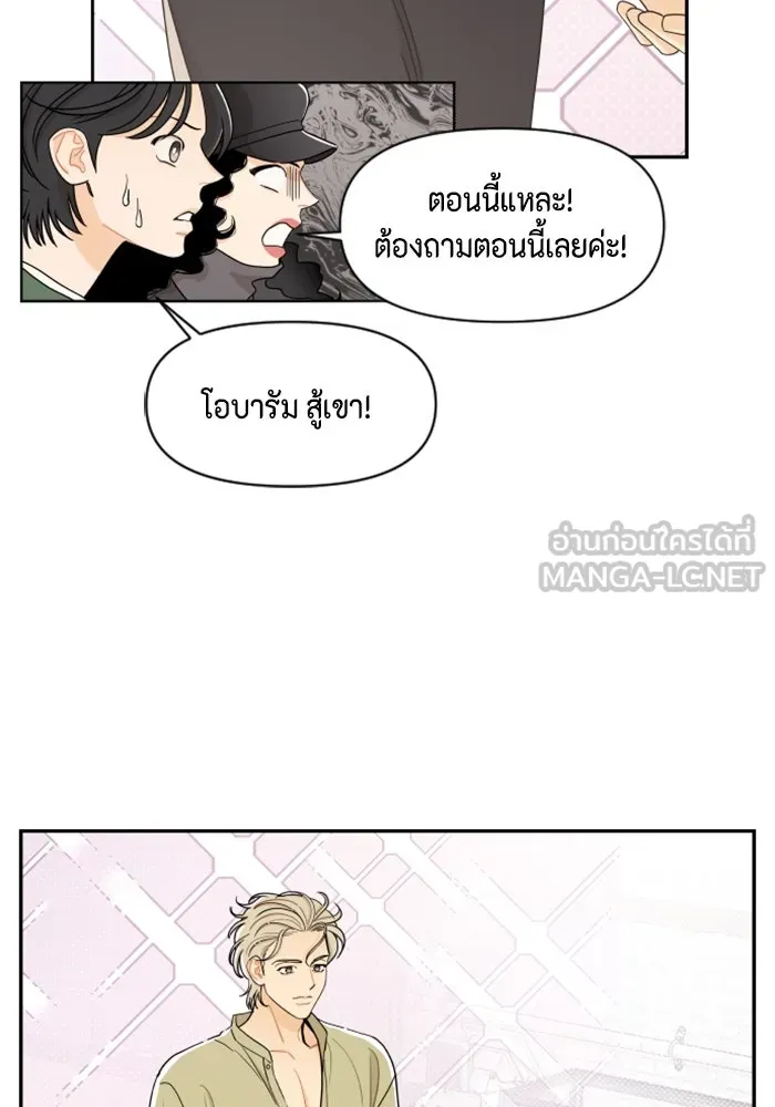 จริง ๆ แล้ว โอบารัมน่ะ… ตอนที่ 14 รูปที่ 57