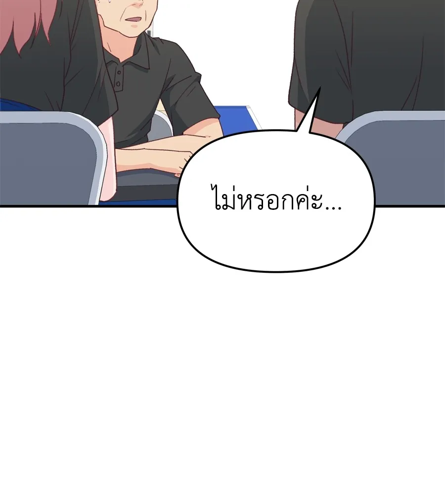 Spy House ตอนที่ 32 รูปที่ 56