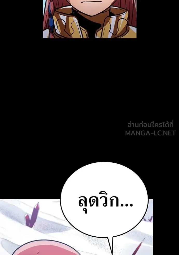 เพลเยอร์เลือดเทวะ ตอนที่ 65 รูปที่ 83