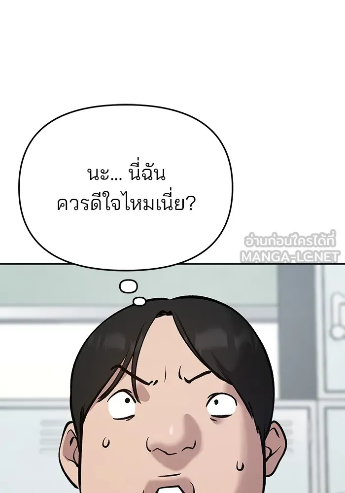 เลวฟาดเลว ตอนที่ 48 รูปที่ 42