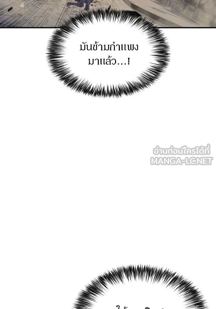 ผู้เล่นหน้าใหม่เลเวลแมกซ์ ตอนที่ 134 ขั้วอำนาจใหม่ & ความสมดุล รูปที่ 93