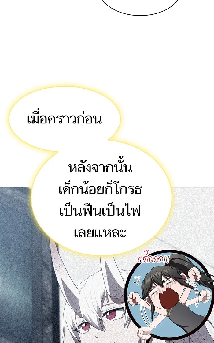ผู้เล่นขั้นเทพแห่งหอคอยฝึกสอน ตอนที่ 109 รูปที่ 67