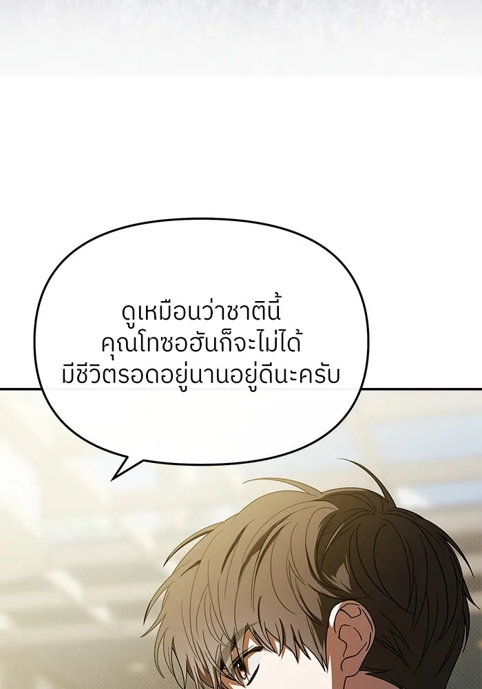 ย้อนเวลามาเป็นมักเน่ ตอนที่ 53 รูปที่ 14