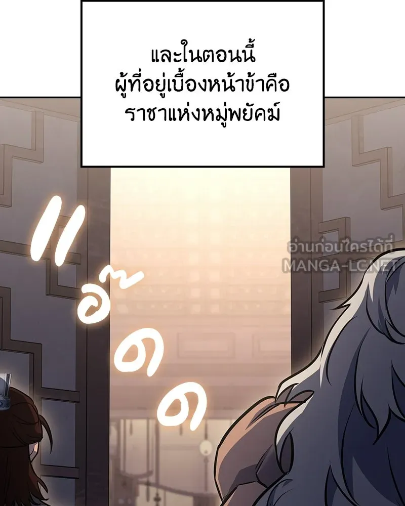 เกิดอีกทีเป็นว่าที่ประมุขลัทธิมาร ตอนที่ 136 รูปที่ 132