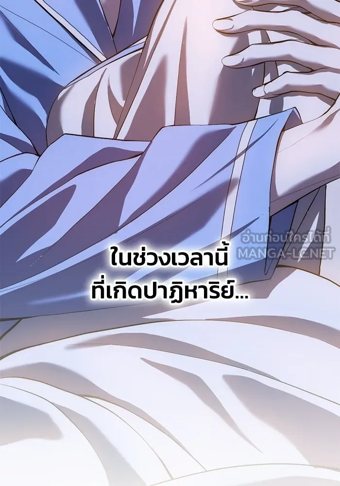 ชีวิตรักฉบับเดจาวู ตอนที่ 93 รูปที่ 78