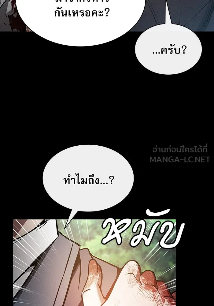 นักดาบอัจฉริยะจากอะคาเดมี ตอนที่ 42 รูปที่ 99