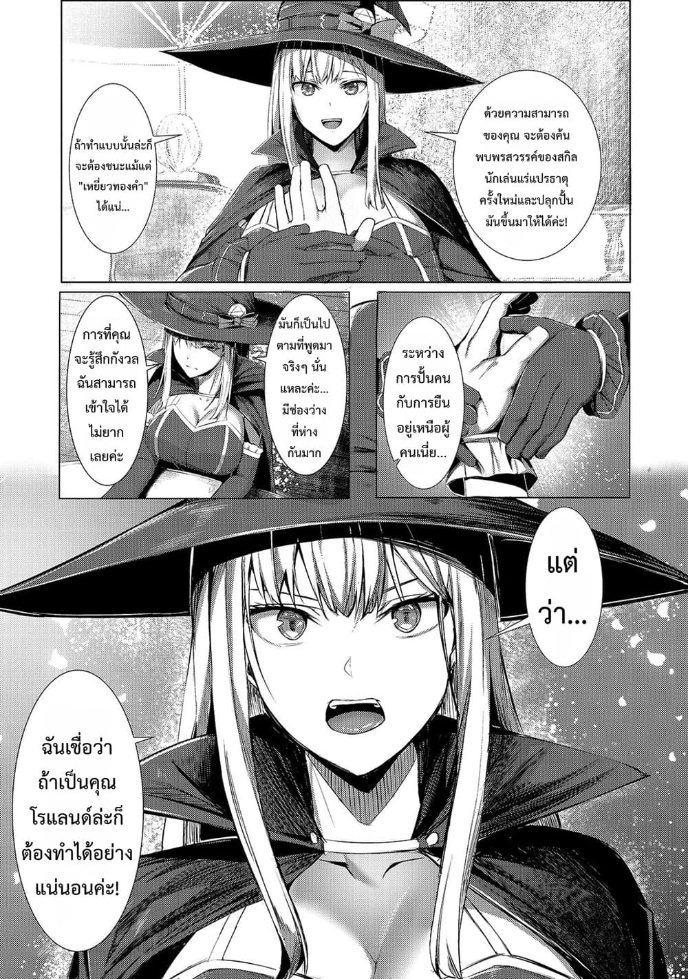 Manga-lc-com อ่านมังงะ อ่านการ์ตูน ออนไลน์ ฟรี Tsuihou Sareta S-kyuu Kanteishi wa Saikyou no Guild wo Tsuku ตอนที่ 1 2 3 4 5 6 7 8 9 10 11 12 13 14 ฟรี ไม่มีโฆษณา Manga-lc - อ่าน มังงะ อ่าน การ์ตูน ออนไลน์ อ่านมังงะ ฟรี