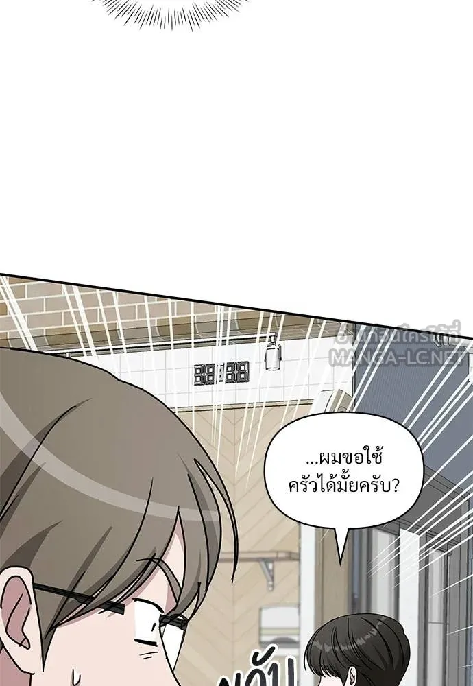 ฉันเนี่ยนะ ตอนที่ 73 รูปที่ 89