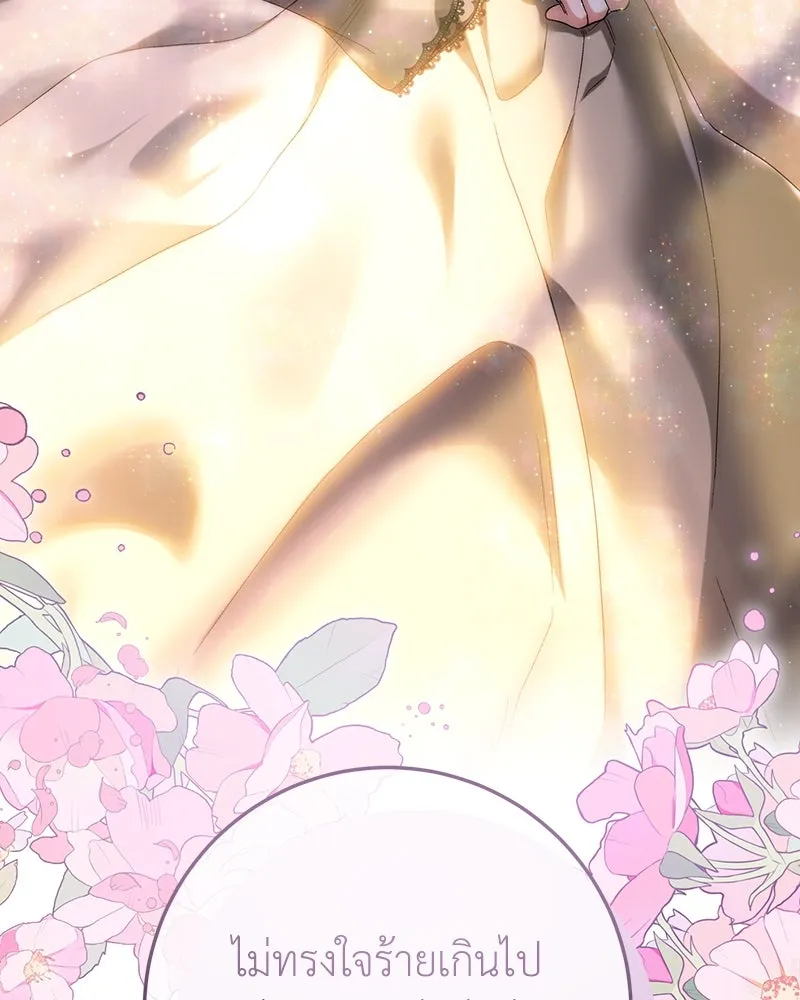 เจ้าหญิงคลั่งแห่งวังหลวง ตอนที่ 76 รูปที่ 122