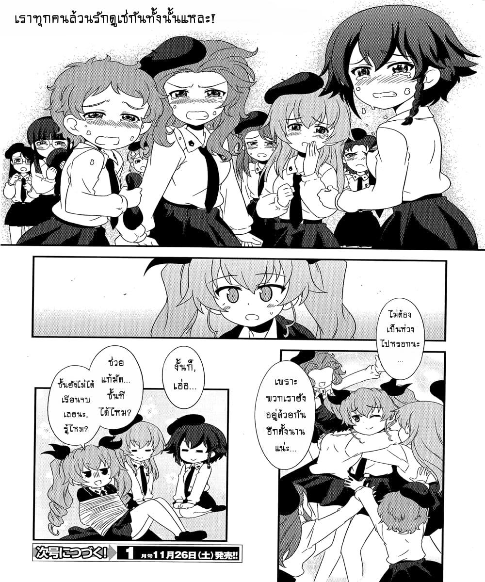 Manga-lc-com อ่านมังงะ อ่านการ์ตูน ออนไลน์ ฟรี Girls & Panzer – Motto Love Love Sakusen Desu! ตอนที่ 1 2 3 4 5 6 7 8 9 10 11 12 13 14 ฟรี ไม่มีโฆษณา Manga-lc - อ่าน มังงะ อ่าน การ์ตูน ออนไลน์ อ่านมังงะ ฟรี