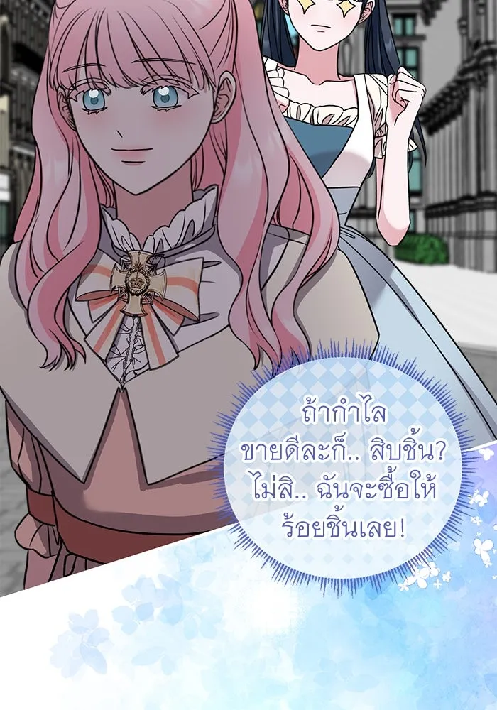 ครอบครัวพรรค์นั้น ฉันไม่มีวันกลับไป ตอนที่ 24 รูปที่ 61