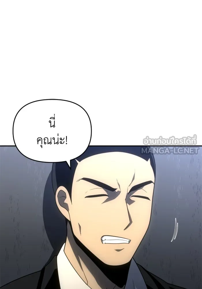 อดีตบอสหอคอย ตอนที่ 25 รูปที่ 93