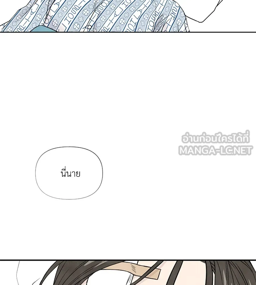 เหตุผลของคนไม่อยากอยู่ ตอนที่ 70 รูปที่ 102