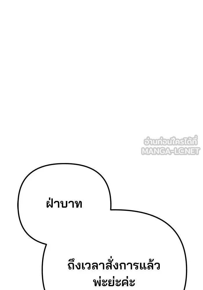 เกมรักจับสามี ตอนที่ 68 รูปที่ 90