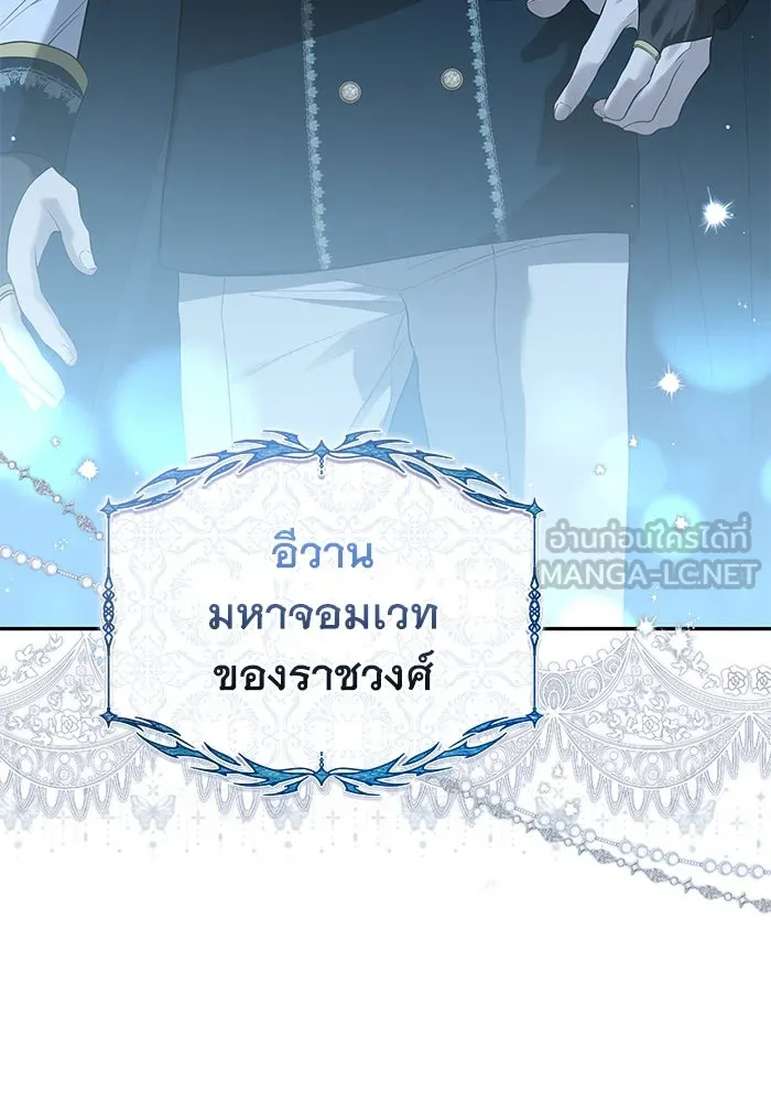 เกมรักด่านสุดท้ายจับนายพระเอก ตอนที่ 16 รูปที่ 54