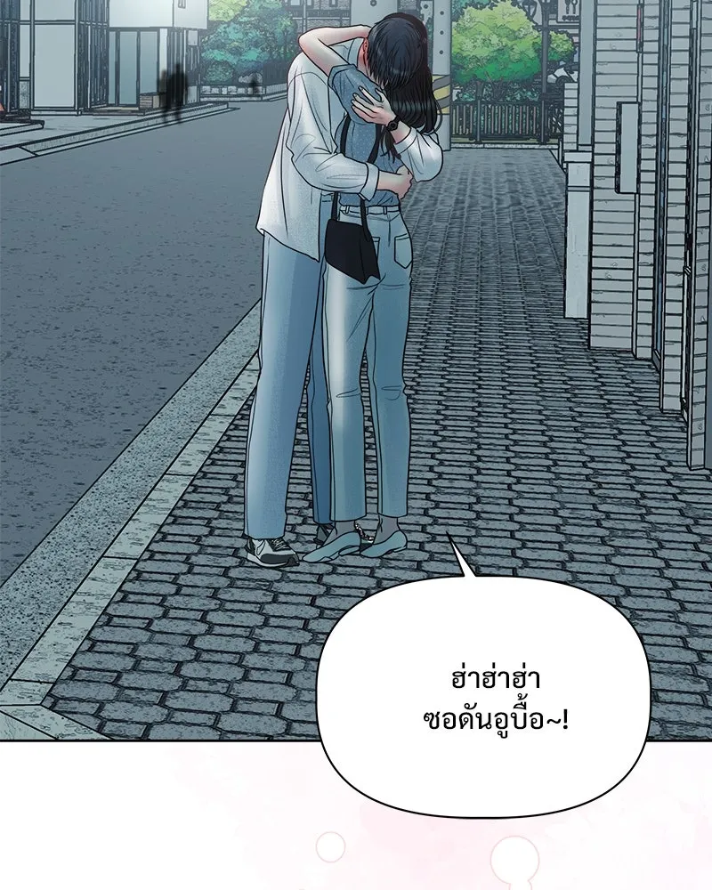 รักนี้ไม่ต้องมีเซนส์ ตอนที่ 27 รูปที่ 118