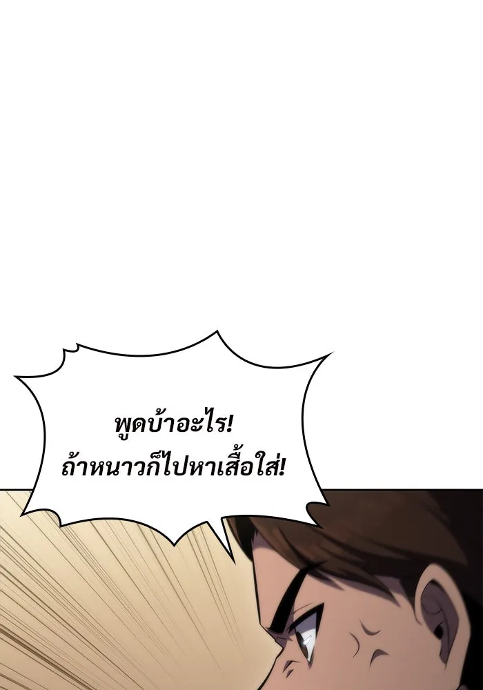 ผู้เล่นหน้าใหม่เลเวลแมกซ์ ตอนที่ 57 หอสมุดเวทมนตร์ รูปที่ 112