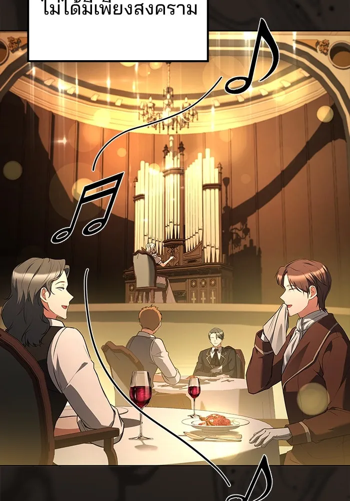 ครัวจอมเวท ตอนที่ 98 รูปที่ 74