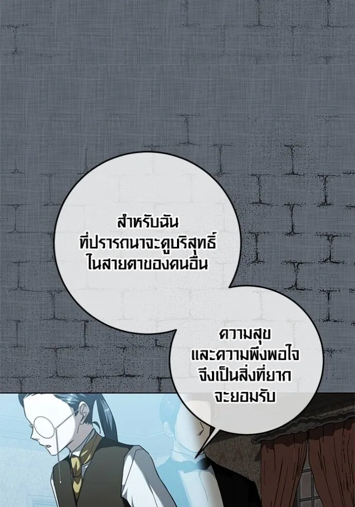 ออร่าดาราอัจฉริยะ ตอนที่ 32 รูปที่ 97