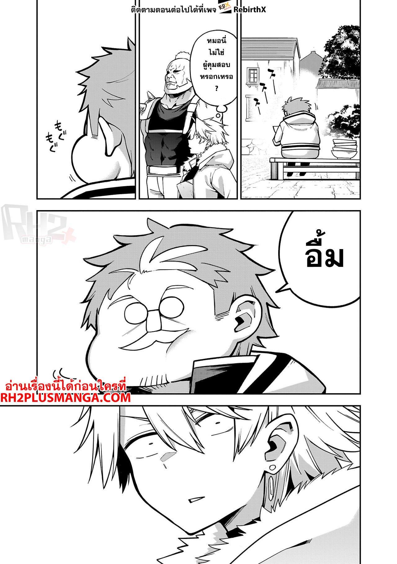 Manga-lc-com อ่านมังงะ อ่านการ์ตูน ออนไลน์ ฟรี Tensei ni Hakobi Jin no Isekai Kouryakuhou เกิดใหม่เป็นคนแบกกระเป๋า ตอนที่ 1 2 3 4 5 6 7 8 9 10 11 12 13 14 ฟรี ไม่มีโฆษณา Manga-lc - อ่าน มังงะ อ่าน การ์ตูน ออนไลน์ อ่านมังงะ ฟรี