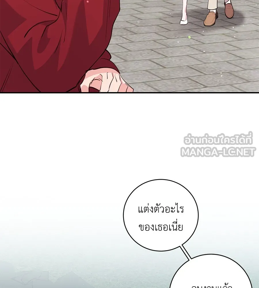 คิมหันต์นิรันดร ตอนที่ 30 รูปที่ 126