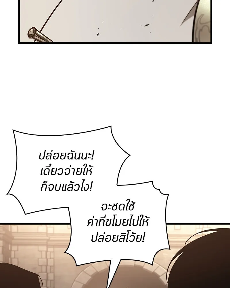 Omniscient Reader อ่านชะตาวันสิ้นโลก ตอนที่ 31 สุสานบทละคร (4) รูปที่ 41