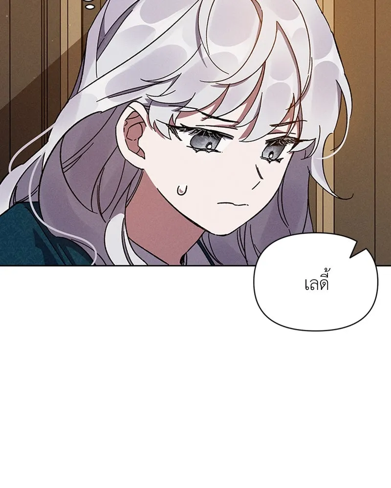 โอ้ ศัตรูที่รัก ตอนที่ 4 รูปที่ 20