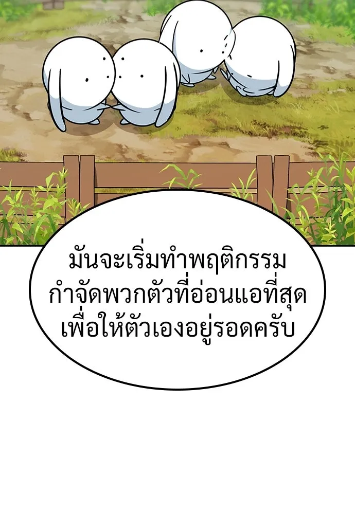 คลินิกสัตว์ต่างโลกของคิมโอจิน ตอนที่ 37 รูปที่ 13