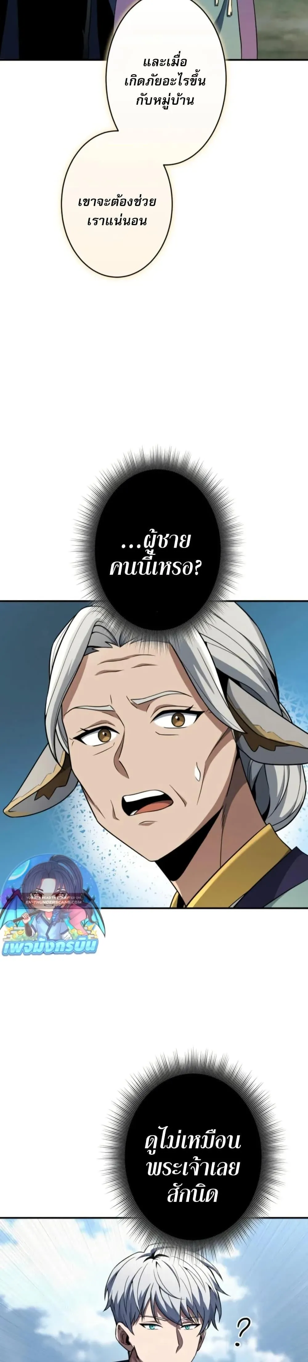 100 Million Years Later The Ultimate Weapon Return อาว_ธส_ดท_าย ต_นข_นมาไร_เท_ยมทานหล_งผ_านไป 100 ล_านป_ ตอนที่ ตอนที่ 2 รูปที่ 38