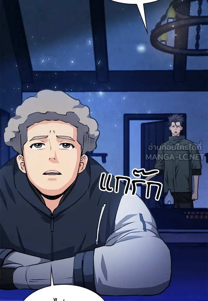 ดรูอิดแห่งสถานีโซล ตอนที่ 158 รูปที่ 111