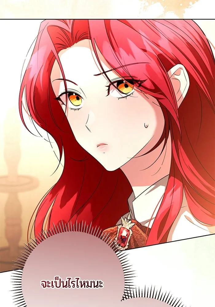 แด่ดยุกผู้สมบูรณ์แบบ ตอนที่ 7 รูปที่ 31