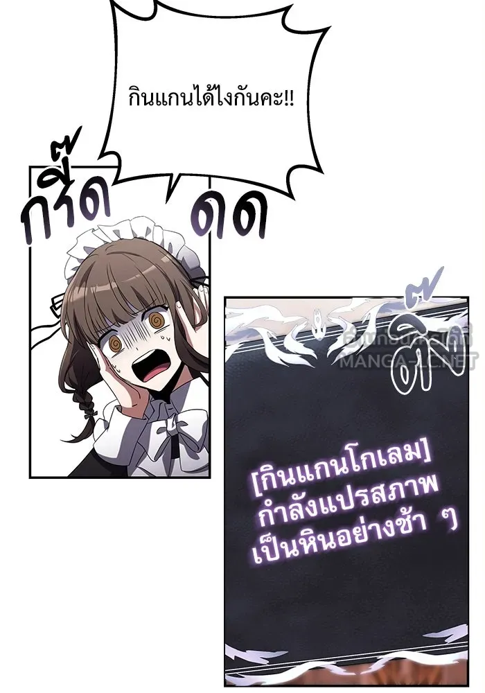 อัศวินดำล่าท้าเวลา ตอนที่ 4 รูปที่ 117