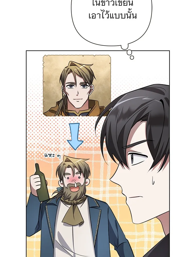 อะคาเดมีนี้เห็นทีจะเจ๊ง ตอนที่ 4 รูปที่ 28