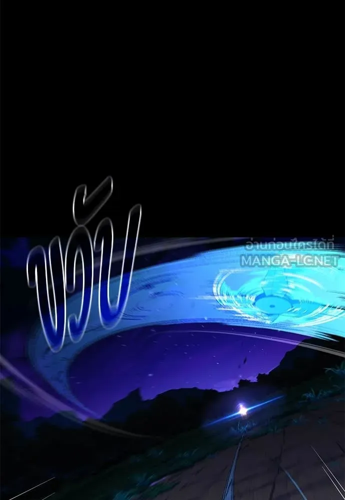 ชำแหละอะคาเดมี ตอนที่ 44 รูปที่ 76