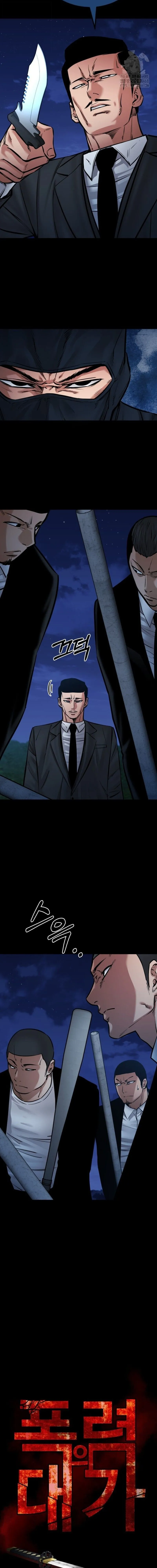 Blade of Retribution ดาบแห_งการลงท_ณฑ_ ตอนที่ ตอนที่ 81 รูปที่ 4