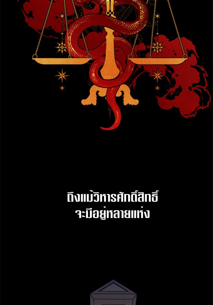 ชิงชีวิตพลิกลิขิตชะตา ตอนที่ 27. ออกเดินทางยามค่ำคืน(1) รูปที่ 86